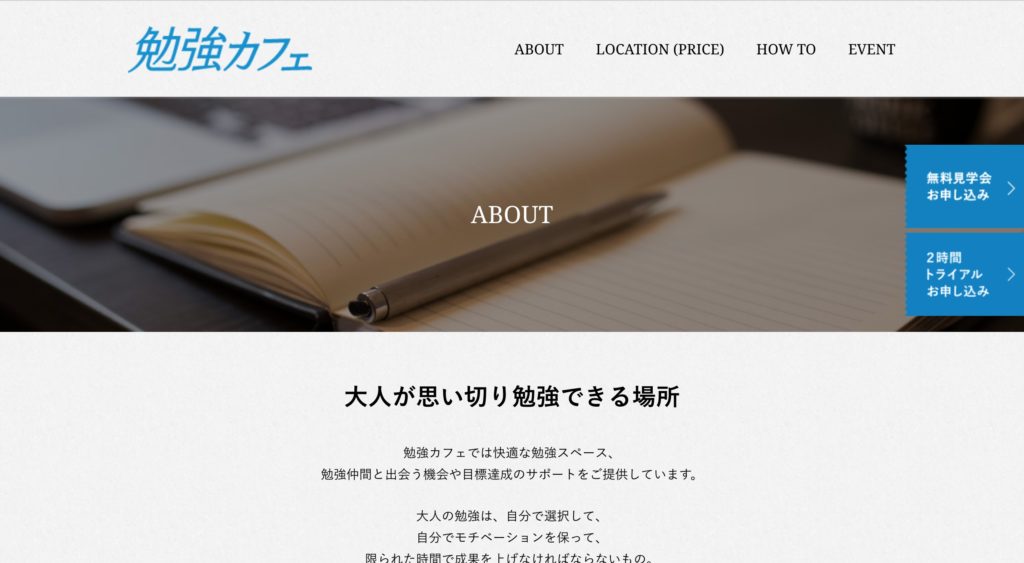 勉強場所なら自習室よりもコワーキングスペース 勉強に最適なおすすめコワーキングもご紹介 五番地 Work Hub