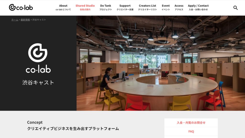 コワーキングスペースに出会いはあるの コワーキングスペーススタッフが教えます 五番地 Work Hub