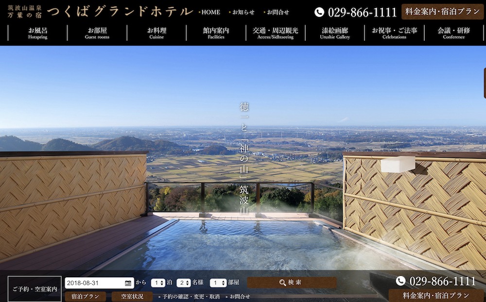 京都 祇園 東山 北白川周辺 日日荘 にちにちそう の宿泊情報